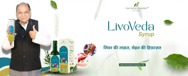 LivoVeda Syrup...Ayurvedic medicine for liver detox