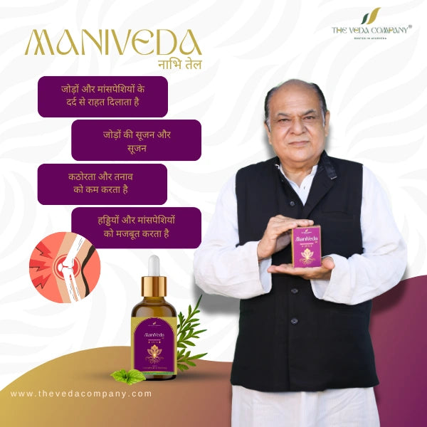 ManiVeda Oil - Natural medicine for arthritis pain