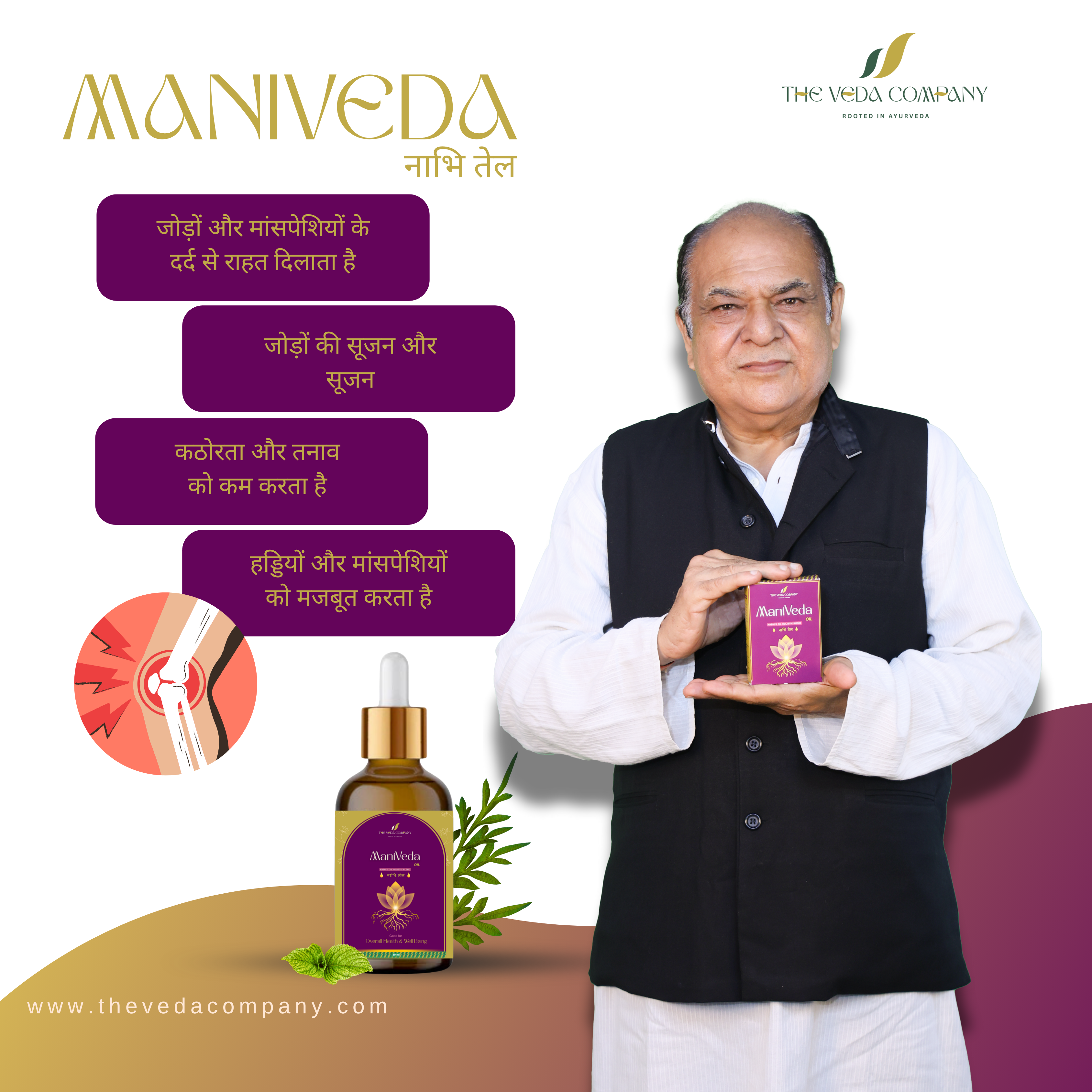 🦵 ManiVeda Oil