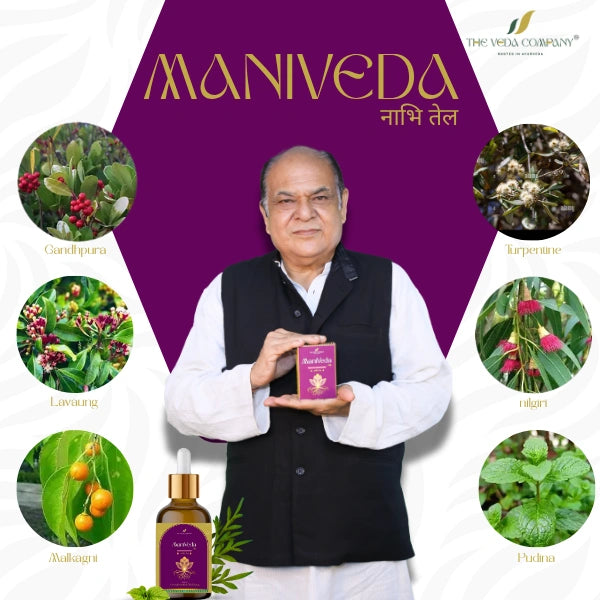 ManiVeda Oil - Muscle pain and stiffness relief syrup