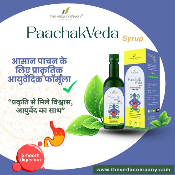 🌿 PaachakVeda Syrup
