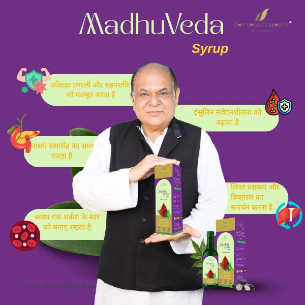 MadhuVeda Syrup.
