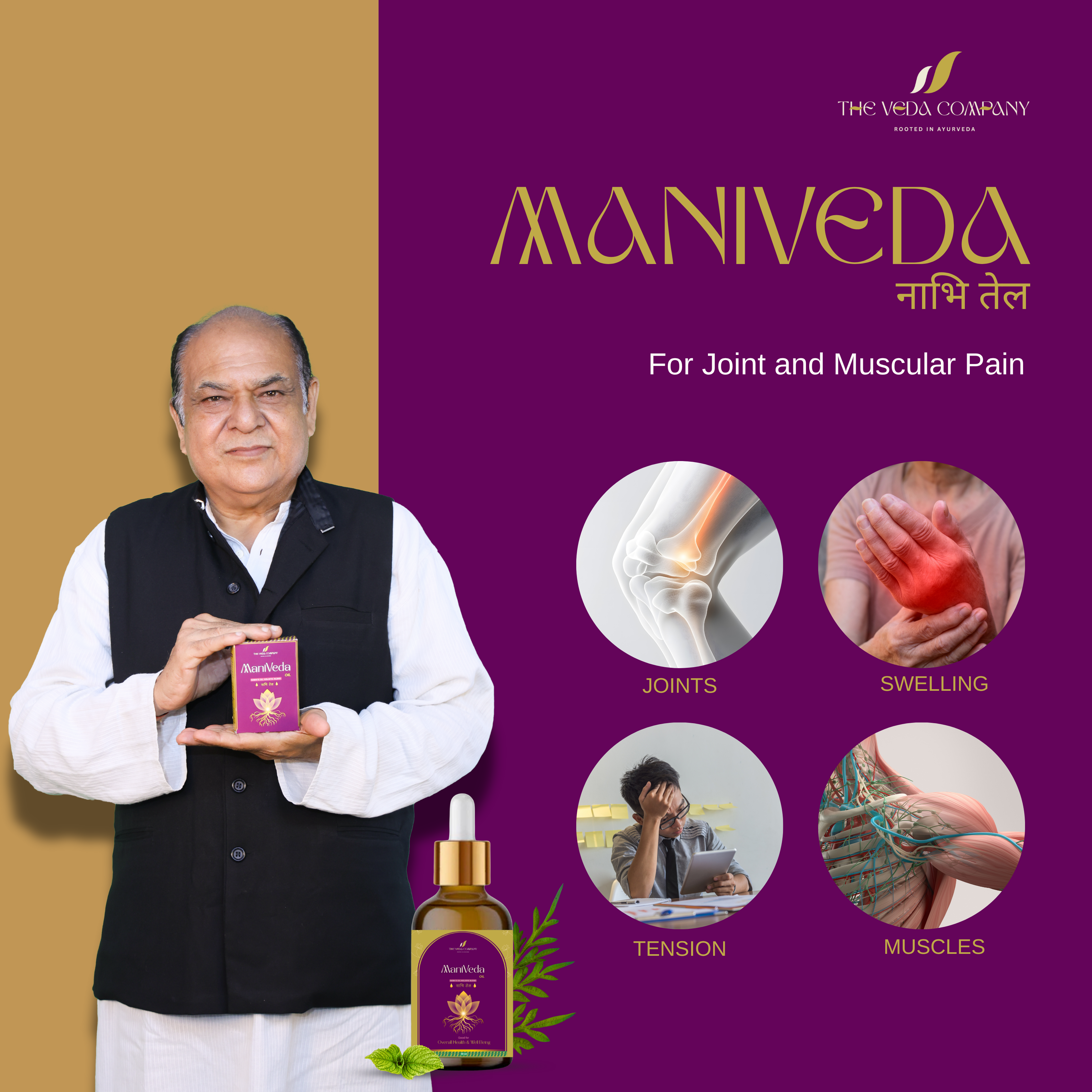 🦵 ManiVeda Oil