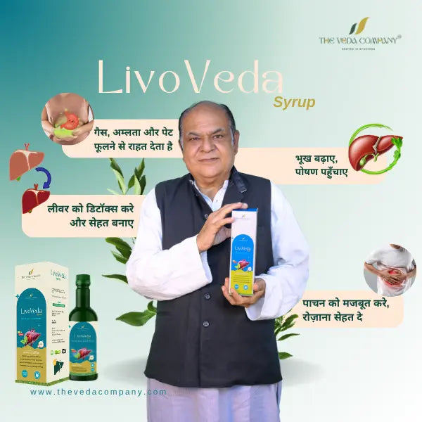LivoVeda Syrup- Liver problem medicine for adults