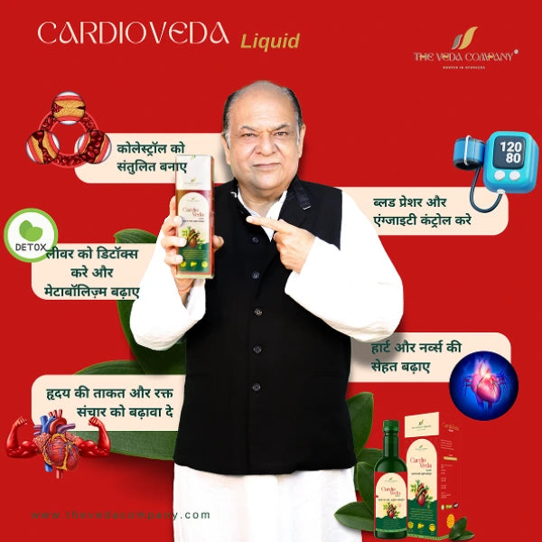 CardioVeda Syrup - Cholesterol management medicine online