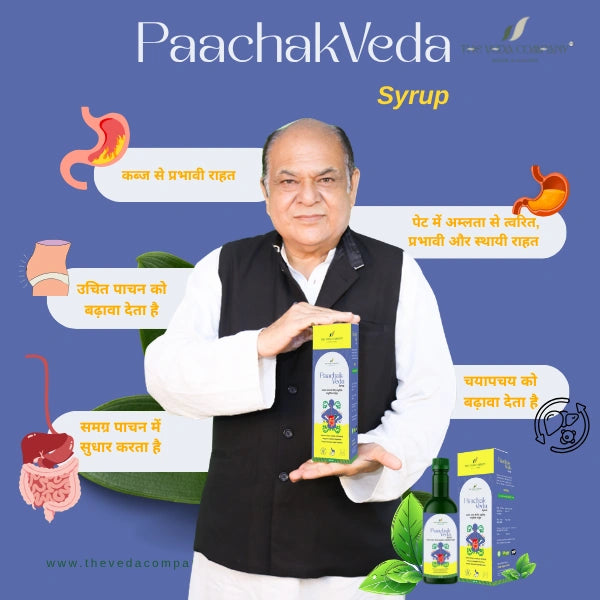 PaachakVeda Syrup - Herbal syrup for healthy digestion