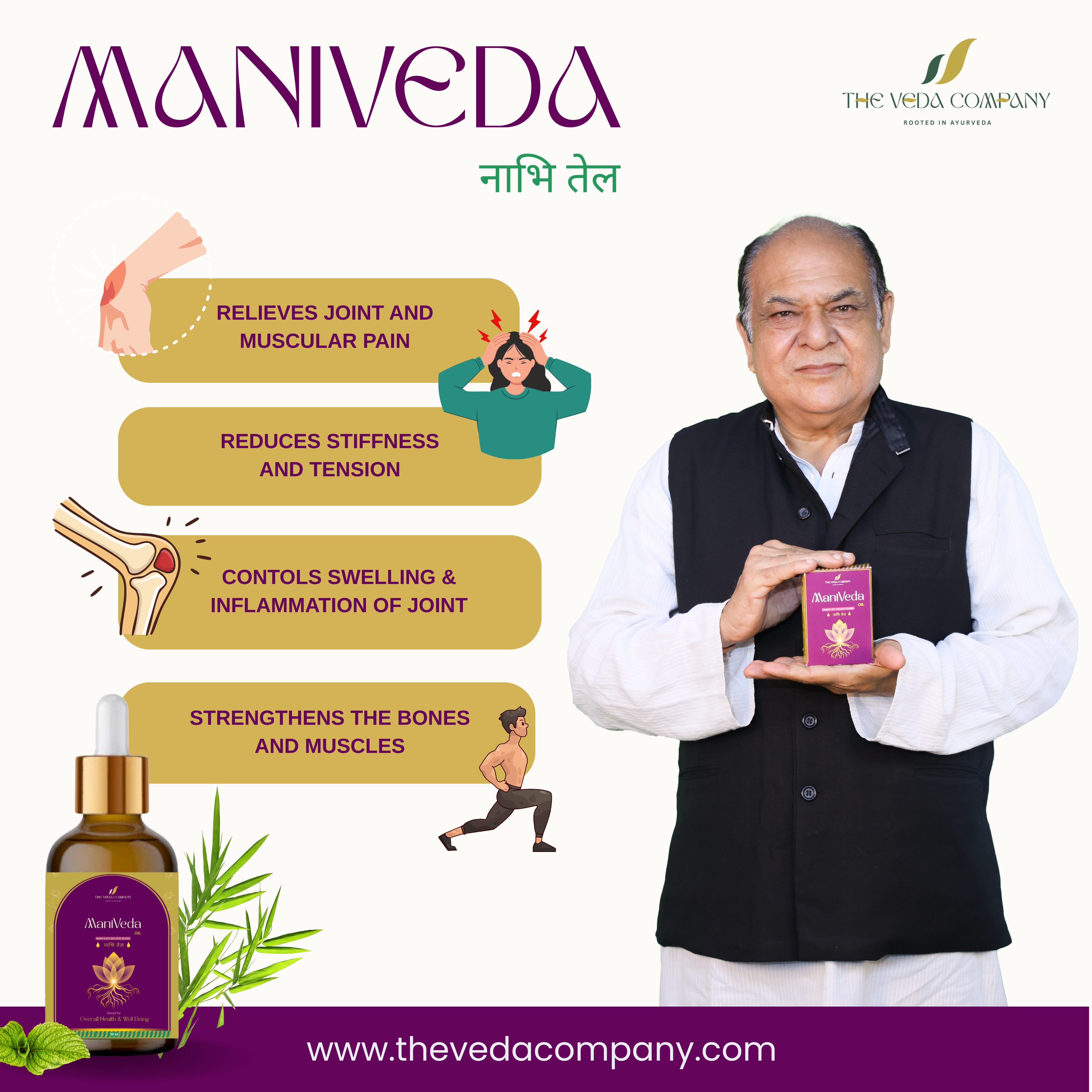 🦵 ManiVeda Oil