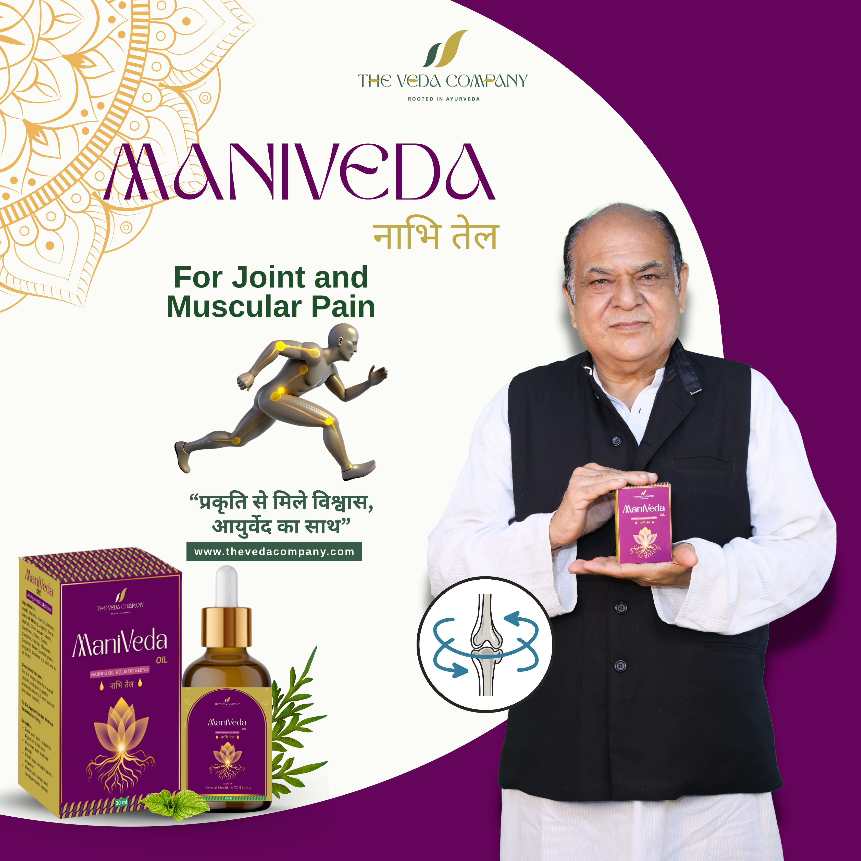 🦵 ManiVeda Oil